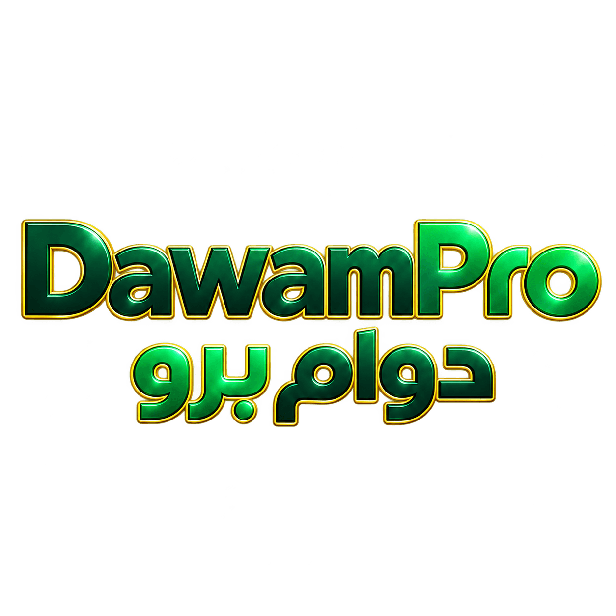 DawamPro — دوام برو